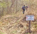 笹平鏡台山登山口